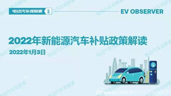 2021广州新能源优发国际汽车补贴政策,广州买新能源汽车补贴多少钱